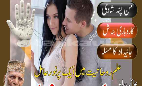 Amil Baba Contact Numbar