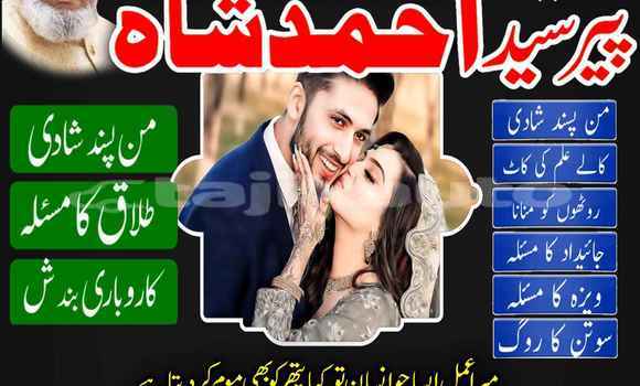 Buy Amil Baba Contact Numbar in Garm in Karotegin Buy Amil Baba Contact Numbar in Garm in Karotegin