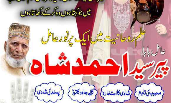 Buy Amil Baba Contact Numbar in Garm in Karotegin Buy Amil Baba Contact Numbar in Garm in Karotegin