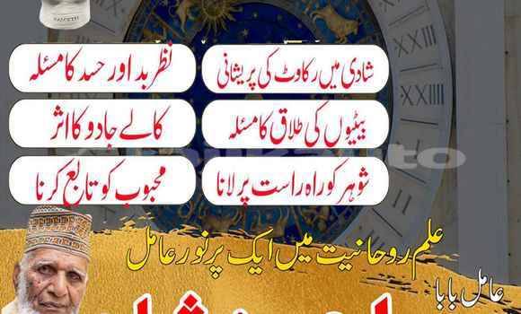 Amil Baba Contact Numbar