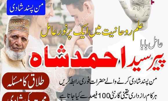 Amil Baba Contact Numbar