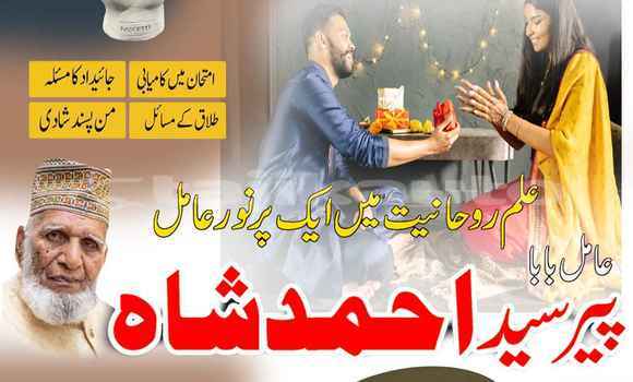 Amil Baba Contact Numbar