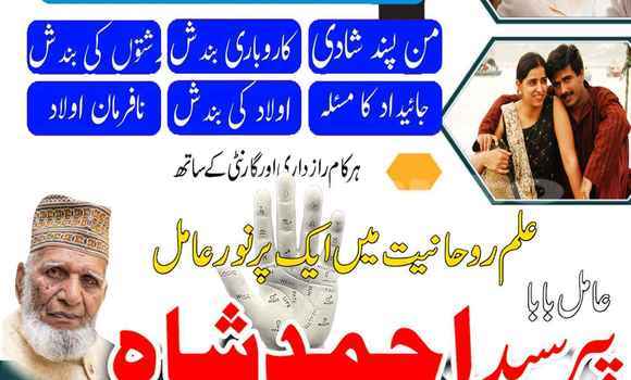 Buy Amil Baba Contact Numbar in Dushanbe in Dushanbe Buy Amil Baba Contact Numbar in Dushanbe in Dushanbe