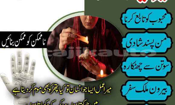 Buy Amil Baba Contact Numbar in Dushanbe in Dushanbe Buy Amil Baba Contact Numbar in Dushanbe in Dushanbe