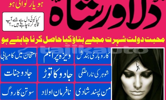 Medium with watermark amilbaba dilawar shah kala jadu istikhara wazifa rohani amal spritulaty black magic love marrige taveez jadu peer 03041556743 16 