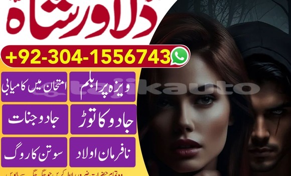 Buy Kala jadu ka ilaj karwa in Chkalov in Sughd Buy Kala jadu ka ilaj karwa in Chkalov in Sughd