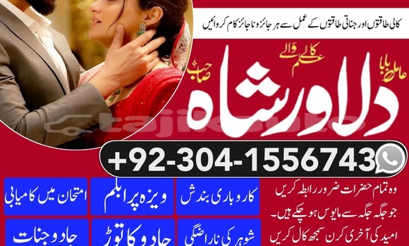 Buy Amil Baba manpasand shadi in Pyanj in Khatlon Buy Amil Baba manpasand shadi in Pyanj in Khatlon