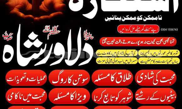 Manpasand shadi mein 