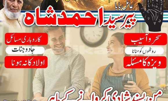 Buy Amil Baba In Pakistan in Hisor in Karotegin Buy Amil Baba In Pakistan in Hisor in Karotegin