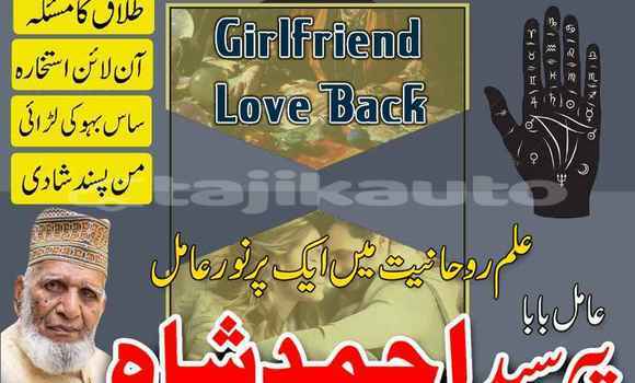 Buy Amil Baba In Pakistan in Hisor in Karotegin Buy Amil Baba In Pakistan in Hisor in Karotegin