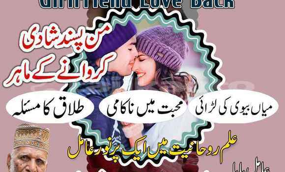 Amil baba in pakistan, 