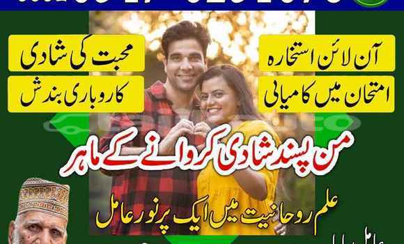 Buy Amil baba in pakistan, in Import - Dubai in Dushanbe Buy Amil baba in pakistan, in Import - Dubai in Dushanbe