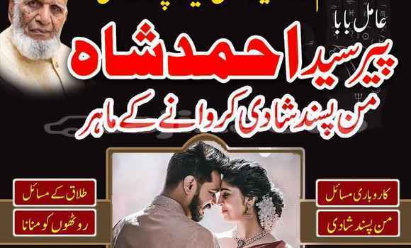 Buy Amil baba in pakistan, in Qurgonteppa in Khatlon Buy Amil baba in pakistan, in Qurgonteppa in Khatlon