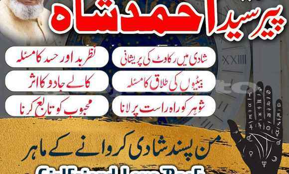 Buy Amil baba in pakistan, in Qurgonteppa in Khatlon Buy Amil baba in pakistan, in Qurgonteppa in Khatlon