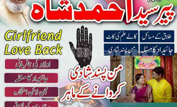 Amil baba in pakistan, 