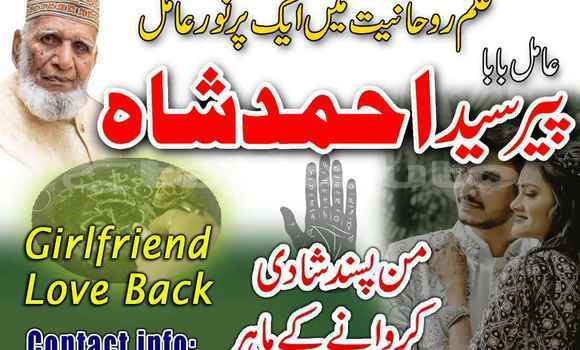 Buy Amil baba in pakistan, in Proletarsk in Sughd Buy Amil baba in pakistan, in Proletarsk in Sughd