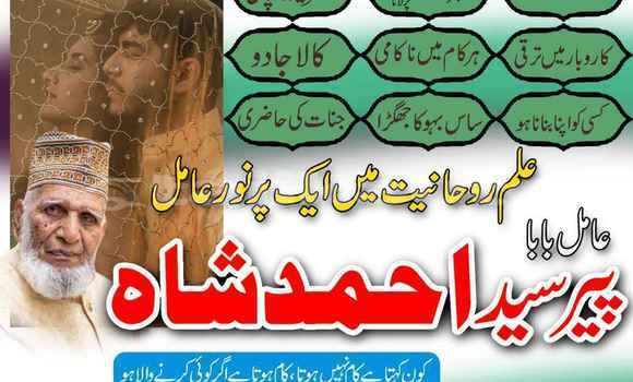 Buy Amil baba in pakistan, in Proletarsk in Sughd Buy Amil baba in pakistan, in Proletarsk in Sughd