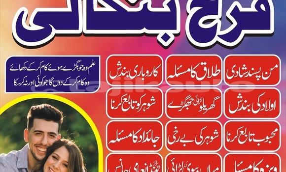 Uk no1 amil baba in dubai