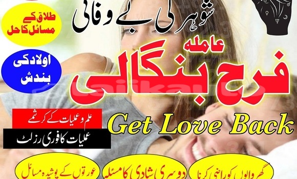 Uk no1 amil baba in dubai