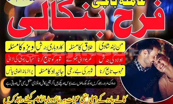 Uk no1 amil baba in dubai