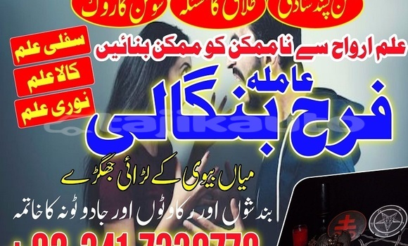 Uk no1 amil baba in dubai