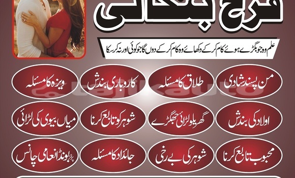 Uk no1 amil baba in dubai