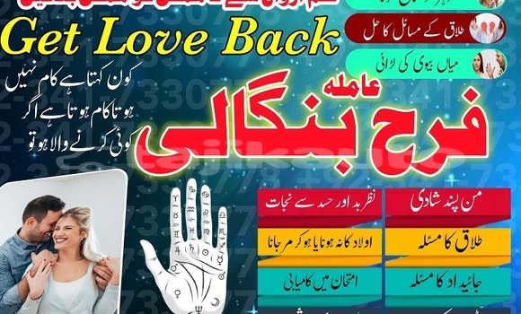 Uk no1 amil baba in dubai