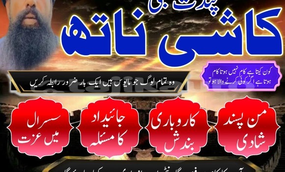 Buy Top1 Amil Baba Pakistan in Ayni in Sughd Buy Top1 Amil Baba Pakistan in Ayni in Sughd