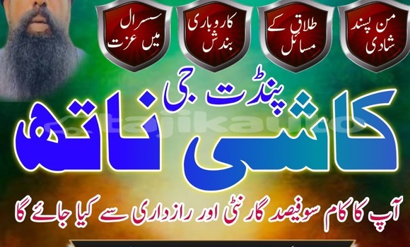 Buy Top1 Amil Baba Pakistan in Gafurov in Sughd Buy Top1 Amil Baba Pakistan in Gafurov in Sughd