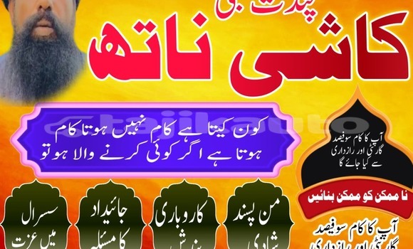 Buy Top1 Amil Baba Pakistan in Chorku in Sughd Buy Top1 Amil Baba Pakistan in Chorku in Sughd