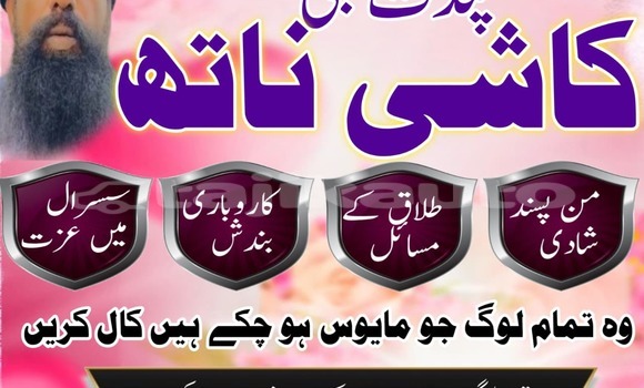 Buy Top1 Amil Baba Pakistan in Chorku in Sughd Buy Top1 Amil Baba Pakistan in Chorku in Sughd