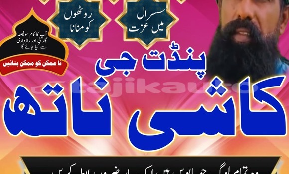 Buy Top1 Amil Baba Pakistan in Buston in Sughd Buy Top1 Amil Baba Pakistan in Buston in Sughd