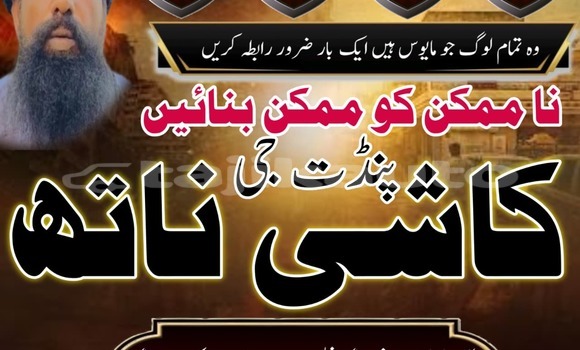 Buy Top1 Amil Baba Pakistan in Buston in Sughd Buy Top1 Amil Baba Pakistan in Buston in Sughd