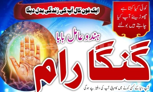 Buy Bangali baba in pakistan, in Chorku in Sughd Buy Bangali baba in pakistan, in Chorku in Sughd