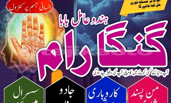 Buy Bangali baba in pakistan, in Gafurov in Sughd Buy Bangali baba in pakistan, in Gafurov in Sughd