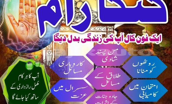 Buy Bangali baba in pakistan, in Ayni in Sughd Buy Bangali baba in pakistan, in Ayni in Sughd