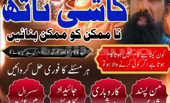 Buy Asli Amil Baba in Quetta, in Chkalov in Sughd Buy Asli Amil Baba in Quetta, in Chkalov in Sughd