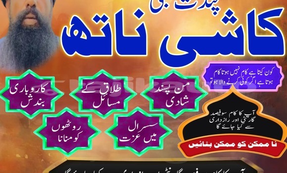 Buy Asli Amil Baba in Quetta, in Ayni in Sughd Buy Asli Amil Baba in Quetta, in Ayni in Sughd