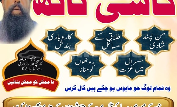 Buy Asli Amil Baba in Quetta, in Ayni in Sughd Buy Asli Amil Baba in Quetta, in Ayni in Sughd