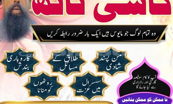 Buy Asli Amil Baba in Quetta, in Chkalov in Sughd Buy Asli Amil Baba in Quetta, in Chkalov in Sughd