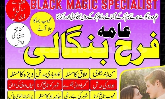 real amil baba in canada