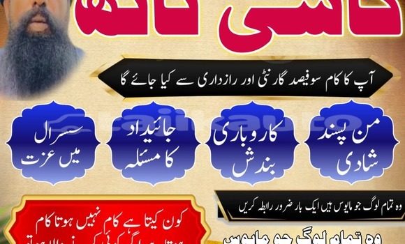 Buy Top1 Amil Baba Pakistan in Chkalov in Sughd Buy Top1 Amil Baba Pakistan in Chkalov in Sughd