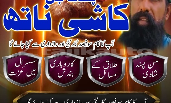 Buy Top1 Amil Baba Pakistan in Chkalov in Sughd Buy Top1 Amil Baba Pakistan in Chkalov in Sughd