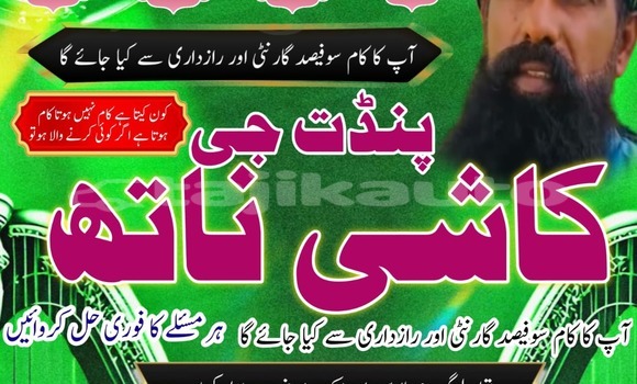 Buy Top1 Amil Baba Pakistan in Chkalov in Sughd Buy Top1 Amil Baba Pakistan in Chkalov in Sughd