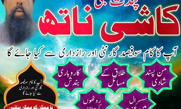 Buy Real Amil Baba Sialkot, in Chkalov in Sughd Buy Real Amil Baba Sialkot, in Chkalov in Sughd