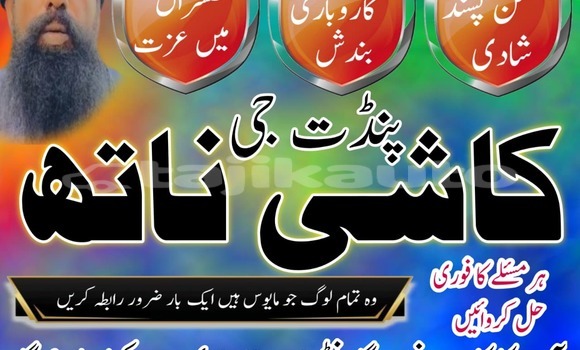 Buy Real Amil Baba Sialkot, in Chkalov in Sughd Buy Real Amil Baba Sialkot, in Chkalov in Sughd