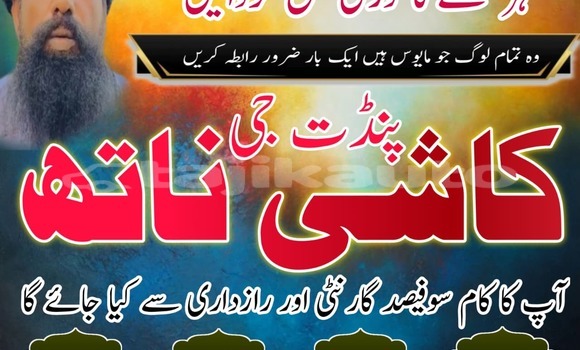 Buy Real Amil Baba Sialkot, in Chkalov in Sughd Buy Real Amil Baba Sialkot, in Chkalov in Sughd