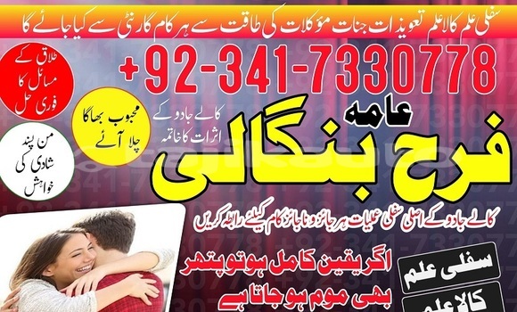 Buy USA amil baba in multan in Kulob in Khatlon Buy USA amil baba in multan in Kulob in Khatlon