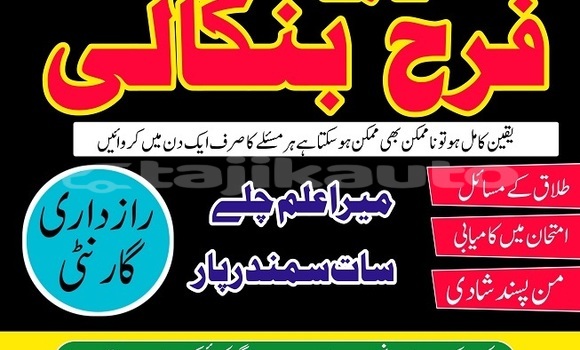 Buy USA amil baba in multan in Dushanbe in Dushanbe Buy USA amil baba in multan in Dushanbe in Dushanbe
