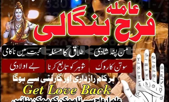 Buy USA amil baba in multan in Leninskiy in Karotegin Buy USA amil baba in multan in Leninskiy in Karotegin